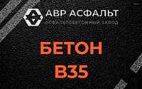 Бетон B35 в Соболевщине