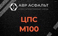 ЦПС М100 в Соболевщине