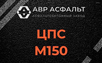 ЦПС М150 в Соболевщине
