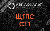 ЩГПС С11 в Соболевщине