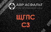 ЩГПС С3 в Соболевщине