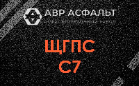 ЩГПС С7 в Соболевщине