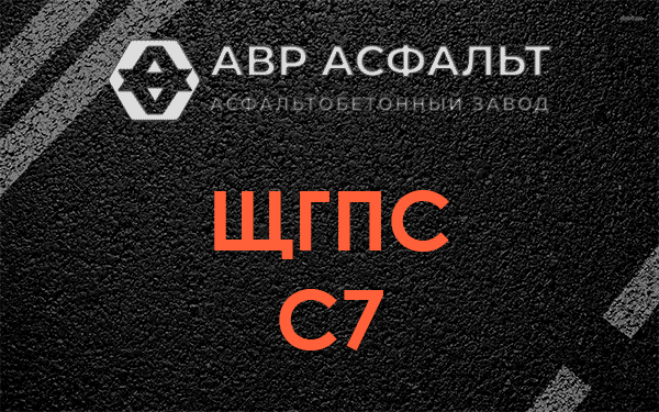 ЩГПС С7 в Соболевщине