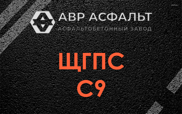 ЩГПС С9 в Соболевщине