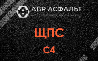 ЩПС С4 в Соболевщине