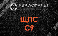 ЩПС С9 в Соболевщине