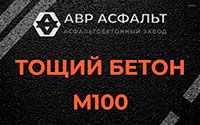 Тощий бетон 100 в Соболевщине
